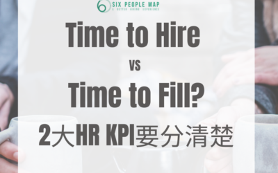 Time to Hire VS Time to Fill？ 2大HR KPI要分清楚